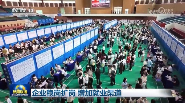 配资中国 企业稳岗扩岗 增加就业渠道